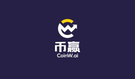 Coinw幣贏網(wǎng)交易平臺(tái)蘋果及安卓版App下載