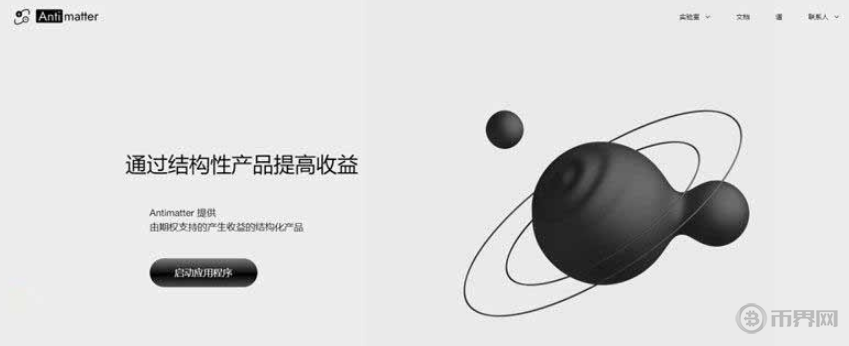 MATTER是什么幣？MATTER幣值得投資嗎？
