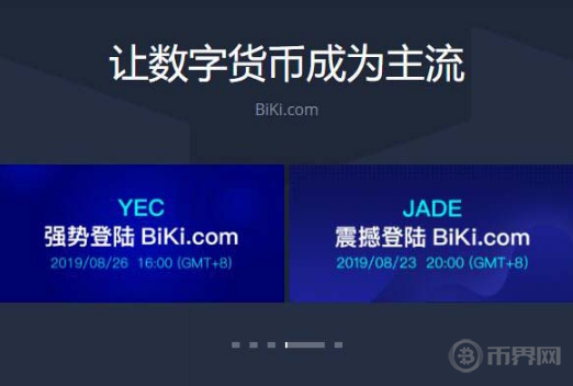 BIKI是什么幣？BIKI幣官網(wǎng)、總量和交易所介紹