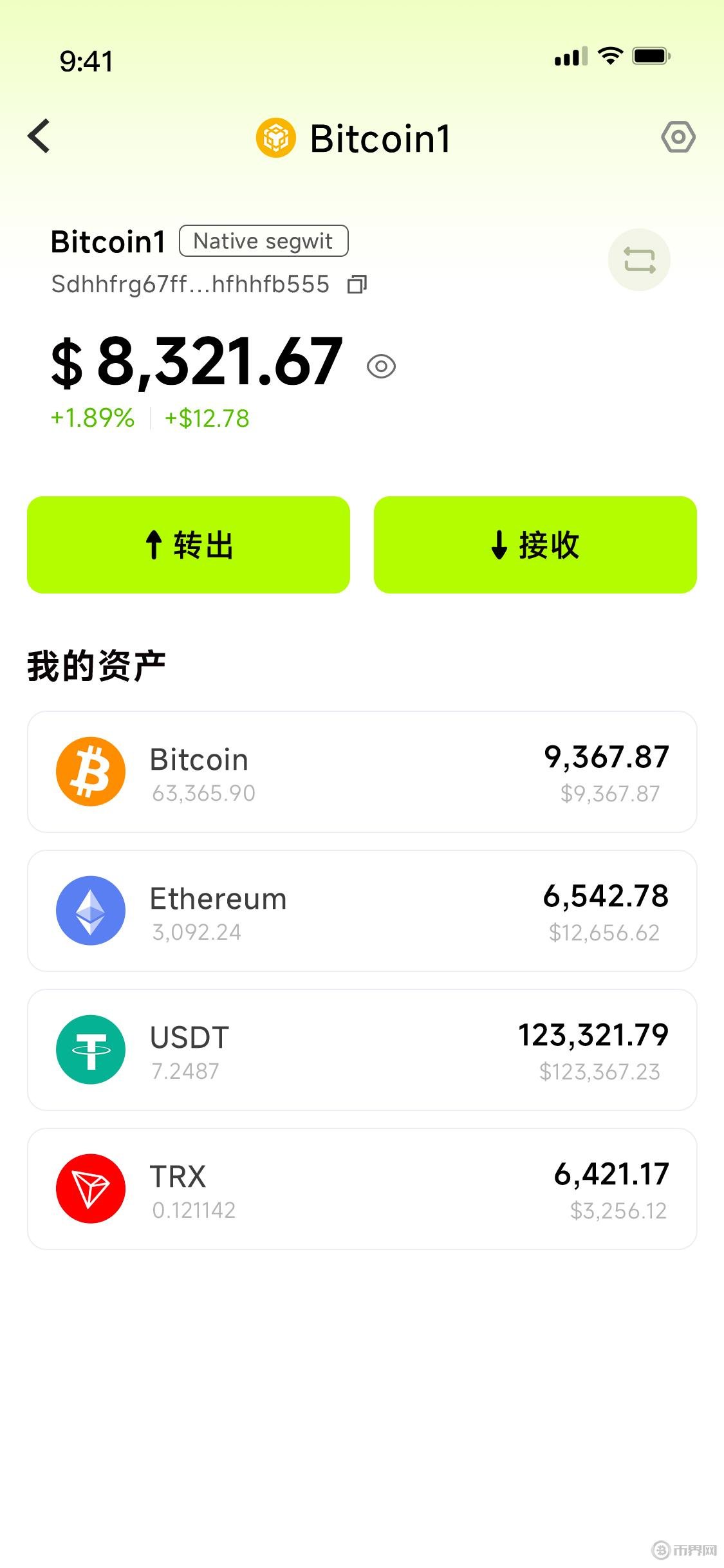 賬戶錢包主頁.jpg