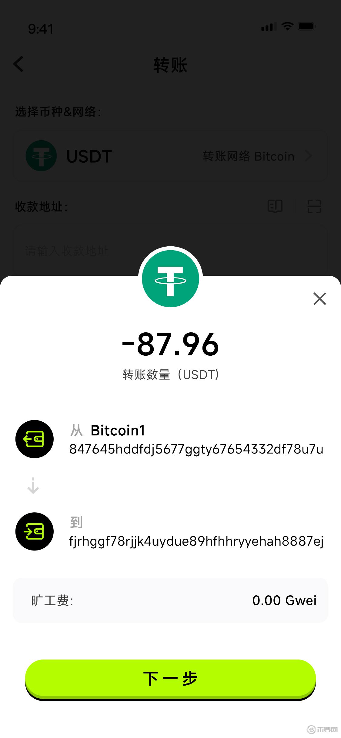 轉(zhuǎn)賬-轉(zhuǎn)賬確認.jpg