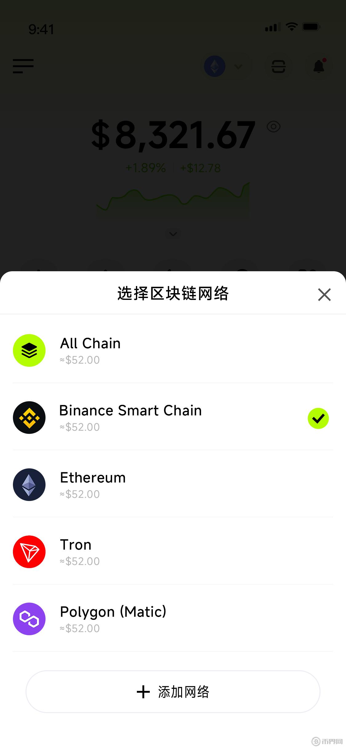 選擇區(qū)塊鏈網(wǎng)絡.jpg