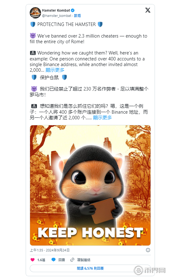 官方X回應(yīng).png