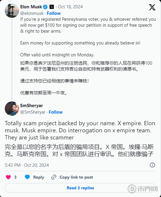 馬斯克X.png