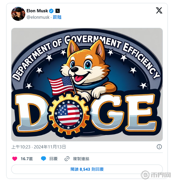 DOGE效率部門 官X.png