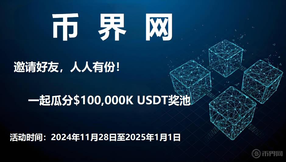 幣界網(wǎng).jpg