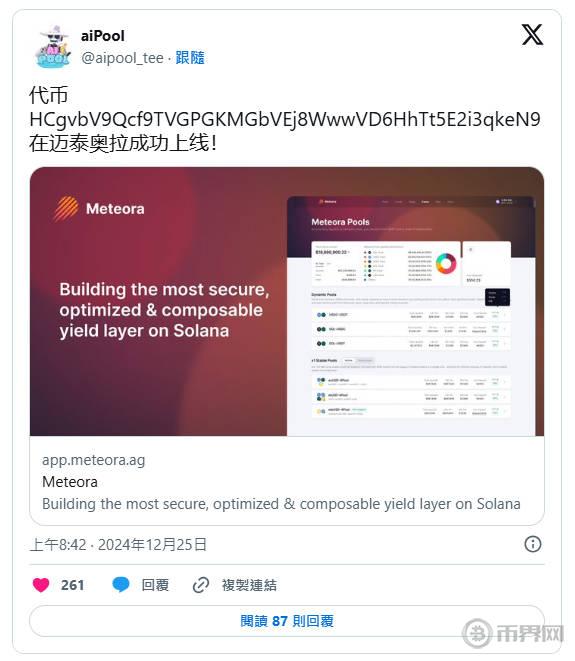 aipll合約地址.jpg