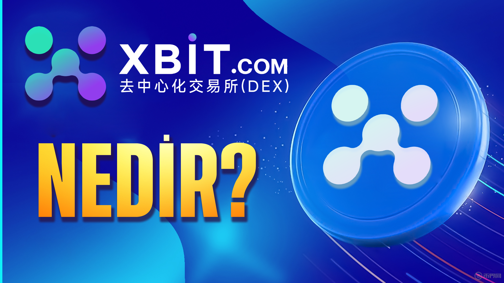 百萬用戶集體遷移！Pi Network主網(wǎng)倒計(jì)時(shí)30天，錢包安全教程搜索量暴漲500%