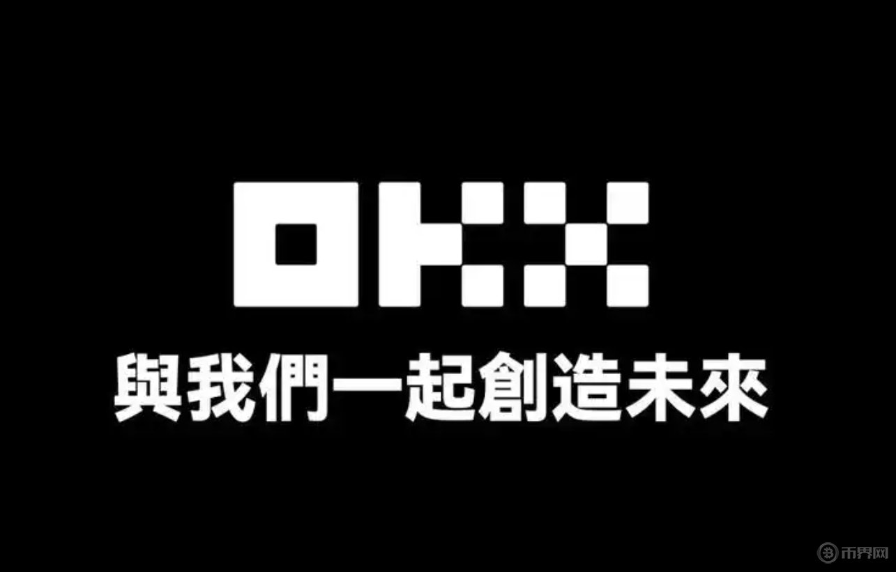 ?歐易（OKX）獲得歐洲MiCA框架批準：拓展歐洲市場新篇章