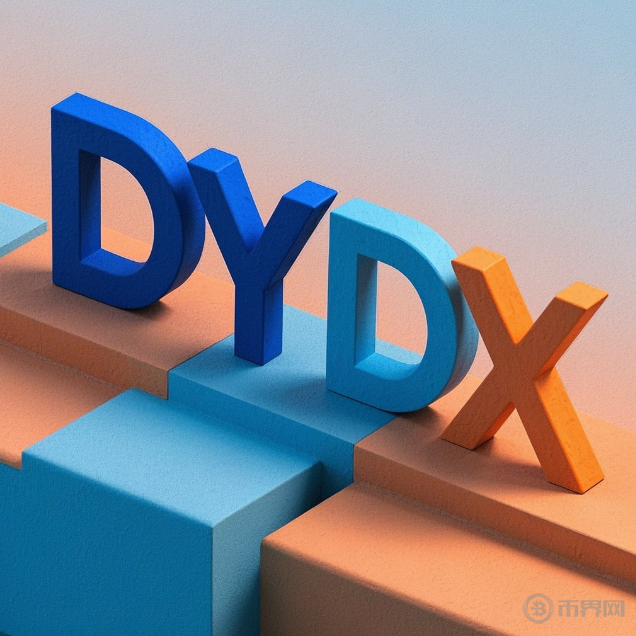 告別CEX風(fēng)險！dYdX去中心化交易所如何做到日交易量破6億美金？