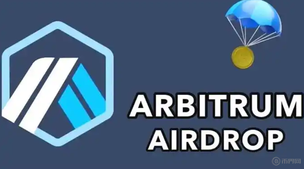 Arbitrum 空投再次來(lái)襲：獎(jiǎng)勵(lì)鏈上活躍用戶