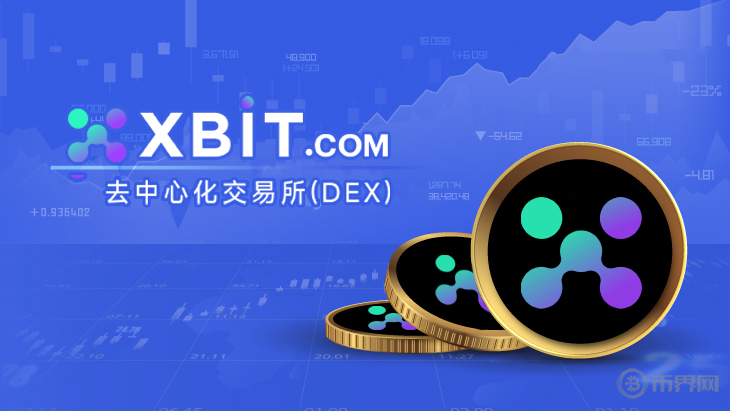 國內(nèi)用戶首選三大所：幣安/歐易/XBIT全方位對比