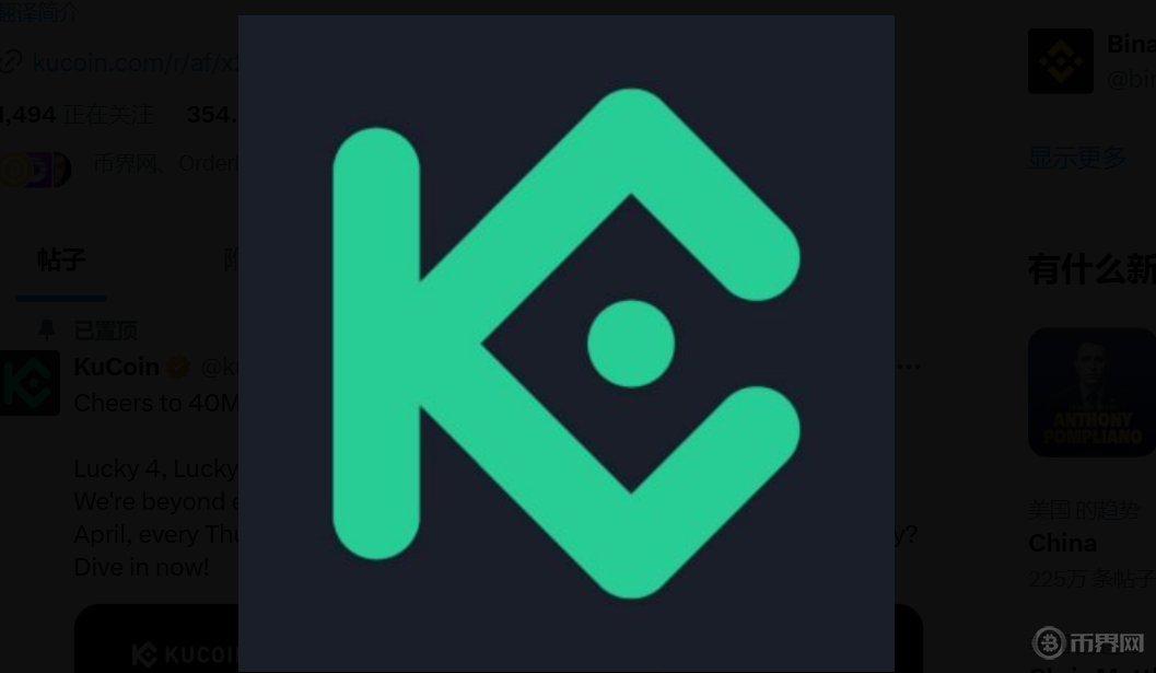 KuCoin推出“KuCoin Pay”，推動(dòng)加密貨幣支付主流化?